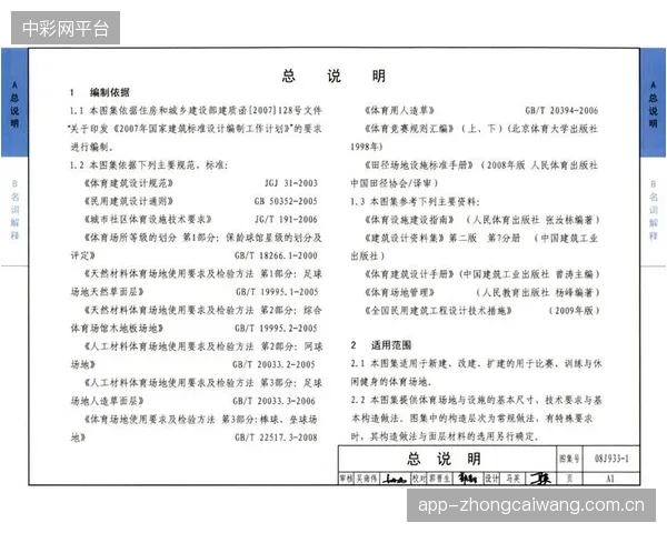 谁来为精度负责？缺乏统一的国家建筑标准（08J933-1），精密传动系统的现场验收正成为新的安全隐患区
