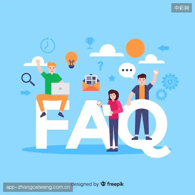 直播服务FAQ