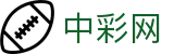 中彩网免费高清开奖直播 - 涵盖双色球、大乐透及竞彩全赛果